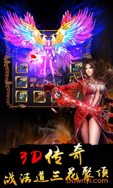 义战龙城内购修改版 游戏截图